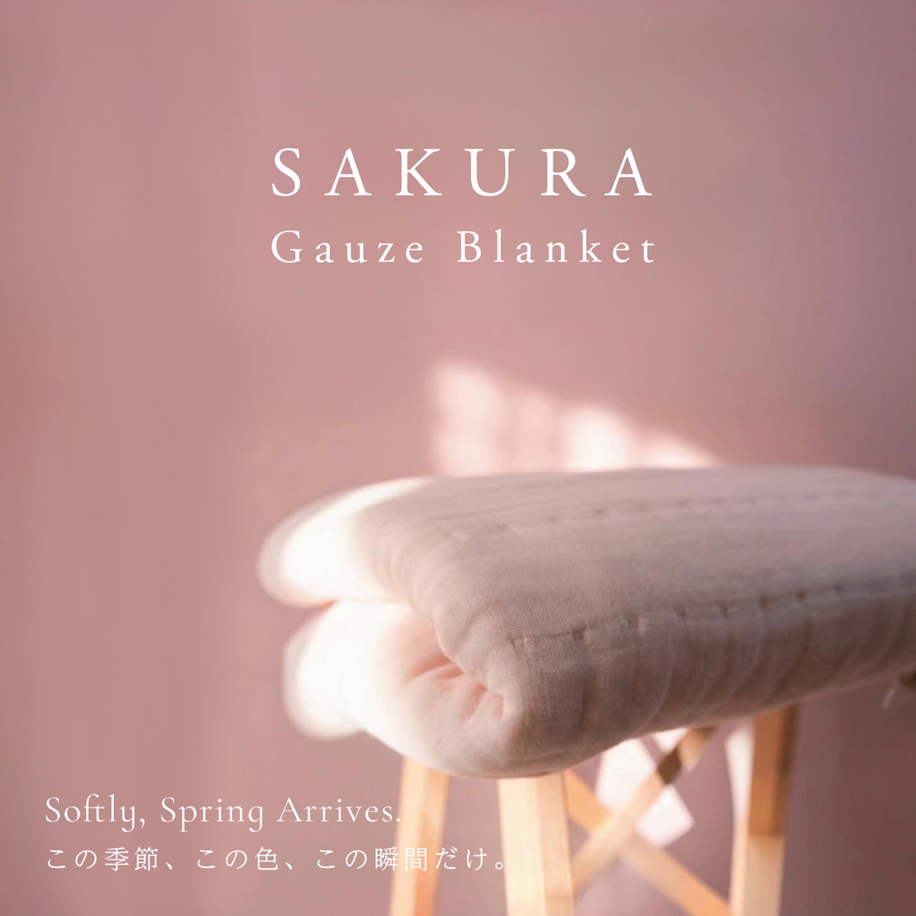 SAKURA ガーゼケット — 季節限定コレクション — | cocomani｜ココマニ