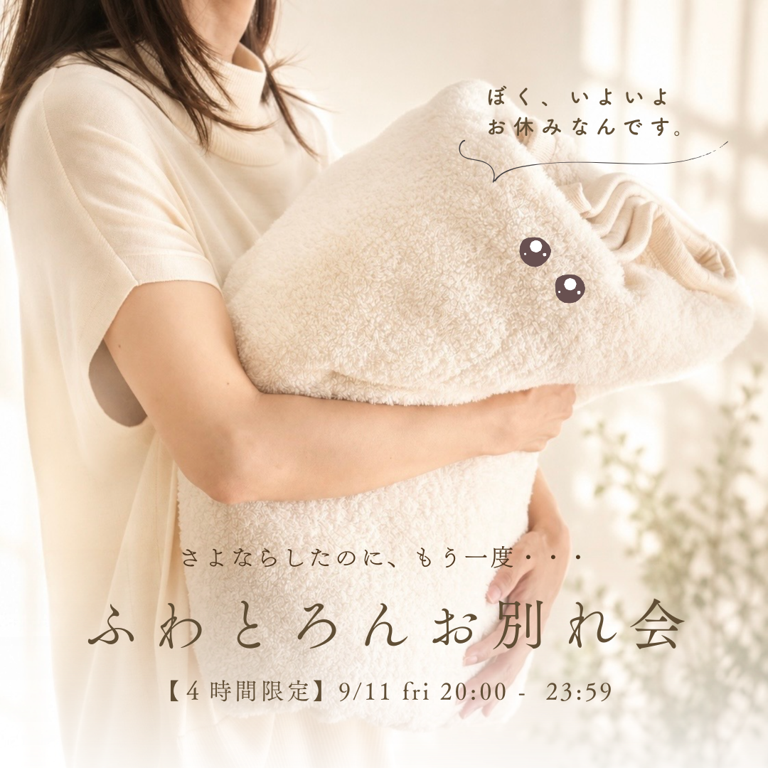 fuwa_toron （ふわとろん）｜日本製 綿100％ ふわふわ極上タオル