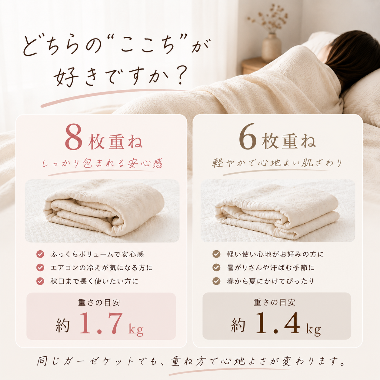 三河木綿 熟成糸のボリュームミルフィーユガーゼケット|shittori(しっとり)