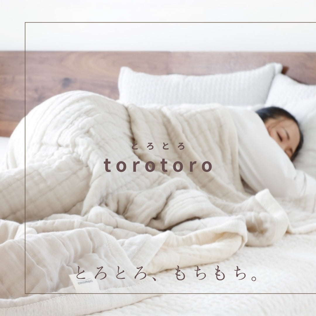 torotoro 8重ジャガード織 ガーゼケット【シングル/ハーフ/ベビー