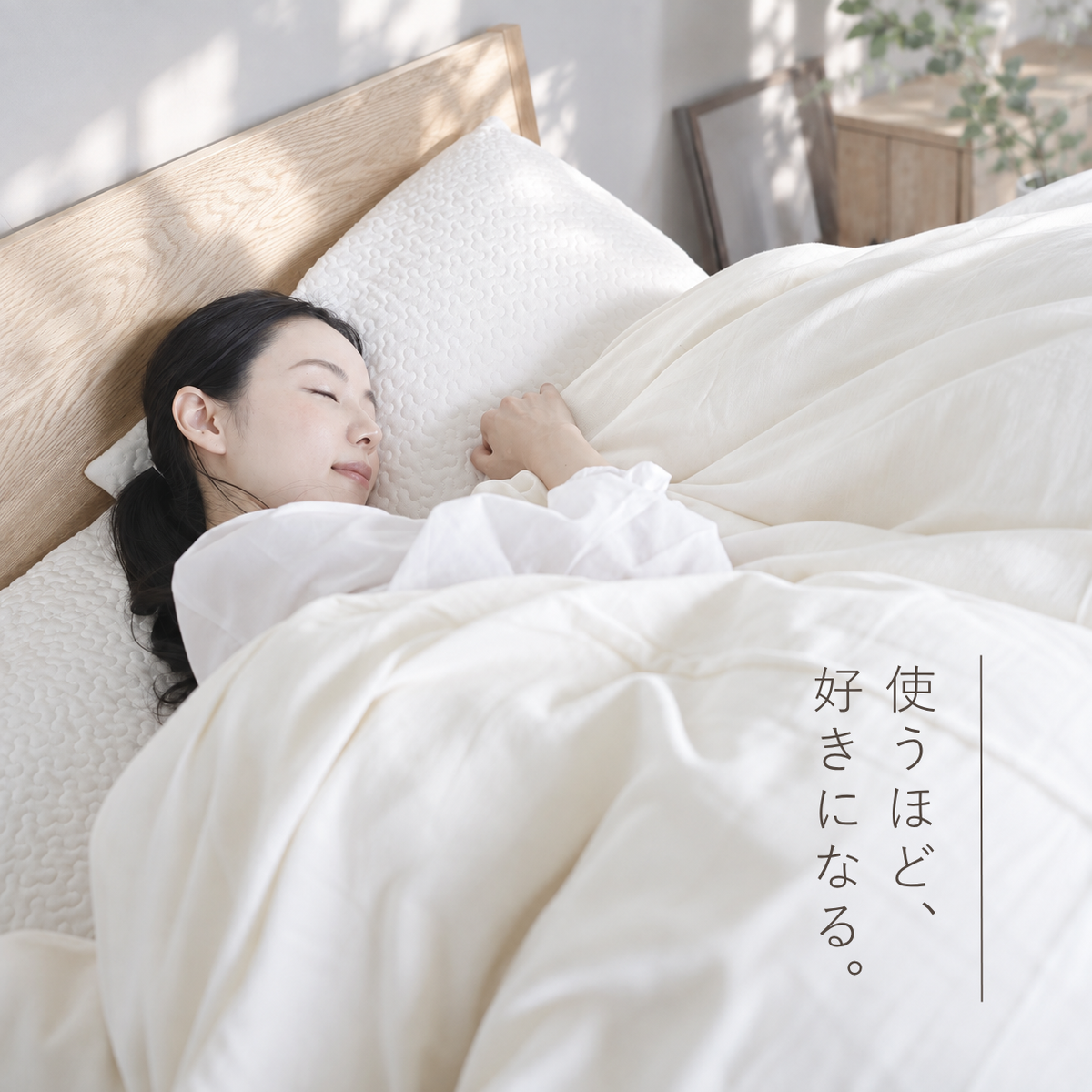 さらっと、ふわっと。 fuwan(ふわん)の 布団カバー