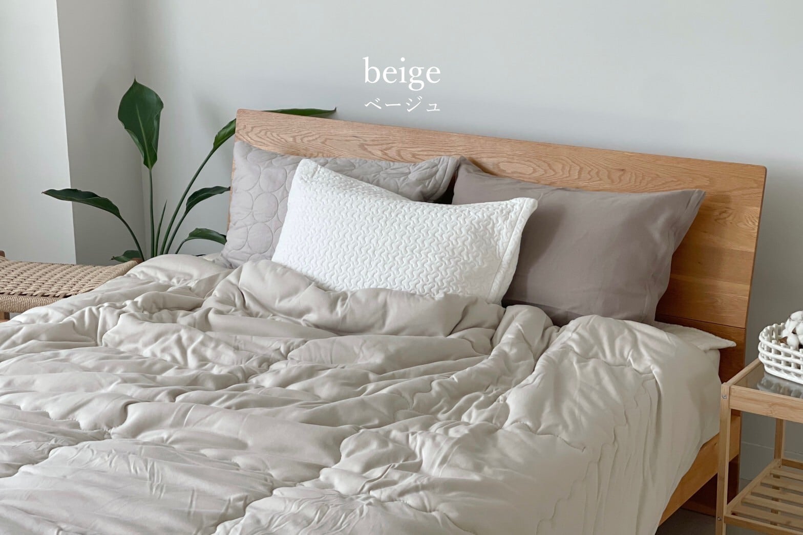 torokeru コットンスムース のぽかぽかおふとん3点セット