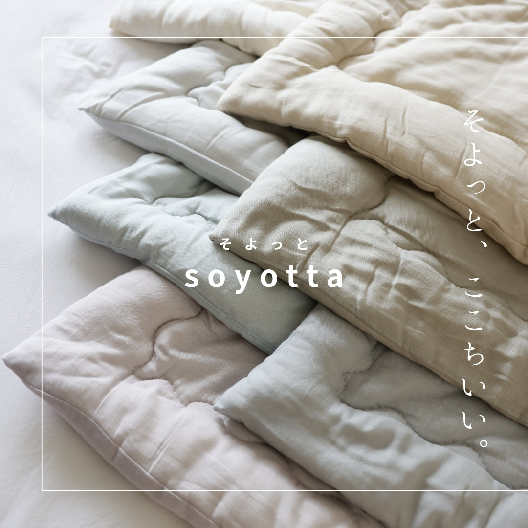 そよっと かるくて ここちいい コットン 薄掛けふとん【シングル】 |soyotto(そよっと)