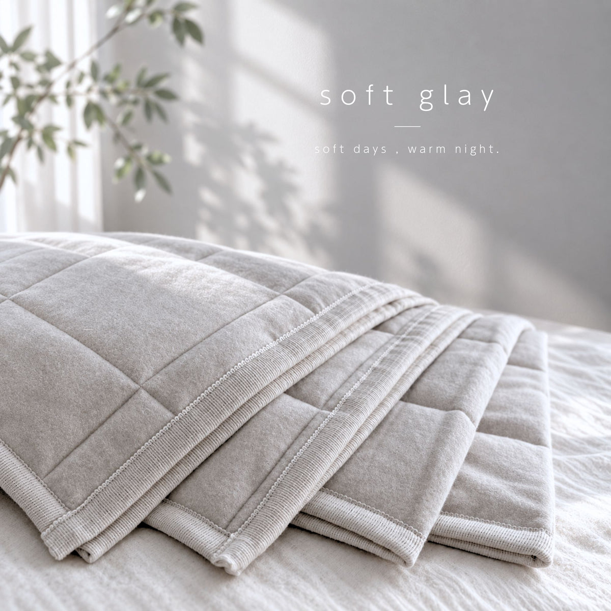 9/18(金)20:00販売開始【秋・冬だけの限定販売】コットン毛布 toromo(とろも)の 敷パッド
