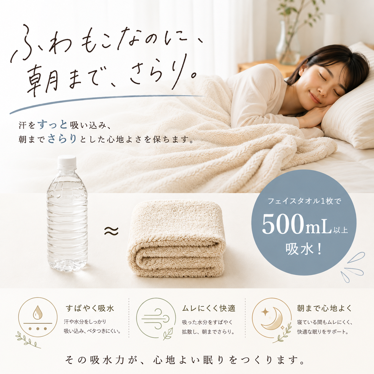 【今季最後の受付中】夏限定!ふわっ。とろっ。 すーっと眠る タオルブランケット|fuwa_toron (ふわとろん)