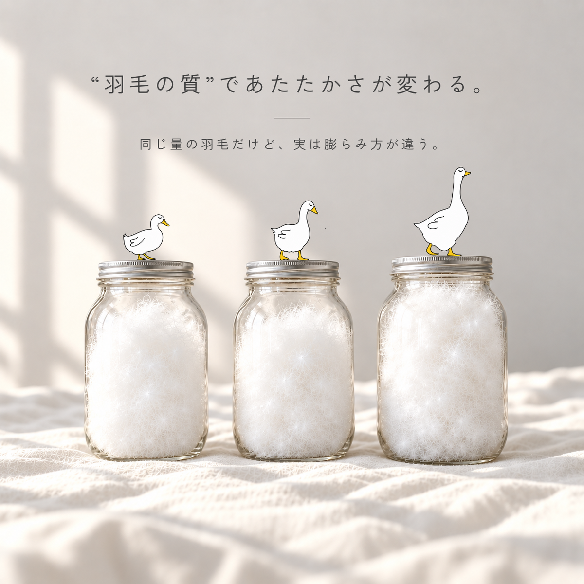 ふわふわ軽くて、ぽかぽかあたたかい 羽毛ふとん|fupoka(ふぽか)【ミルクティーカラーの sarari fuwari 布団カバー&枕カバー付き】