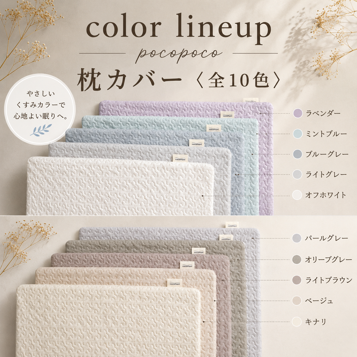 【夏まつり限定】涼やかに、夏を眠る|打ち上げ花火セット