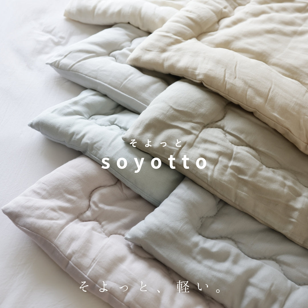 そよっと かるくて ここちいい コットン 薄掛けふとん【シングル】 |soyotto(そよっと)