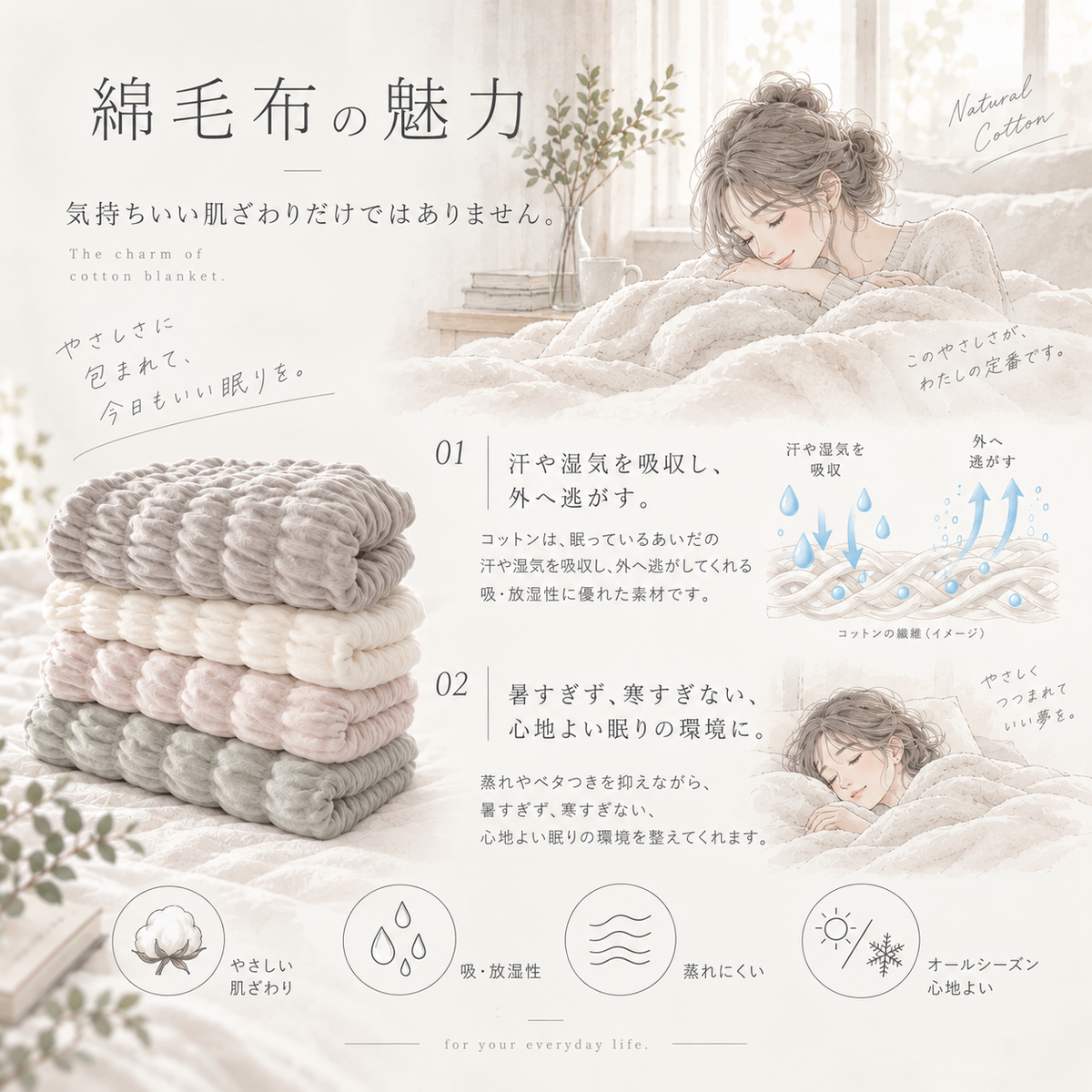 9/18(金)20:00販売開始【秋・冬だけの限定販売】くしゅっとやわらかコットン毛布|kushumo(くしゅも)