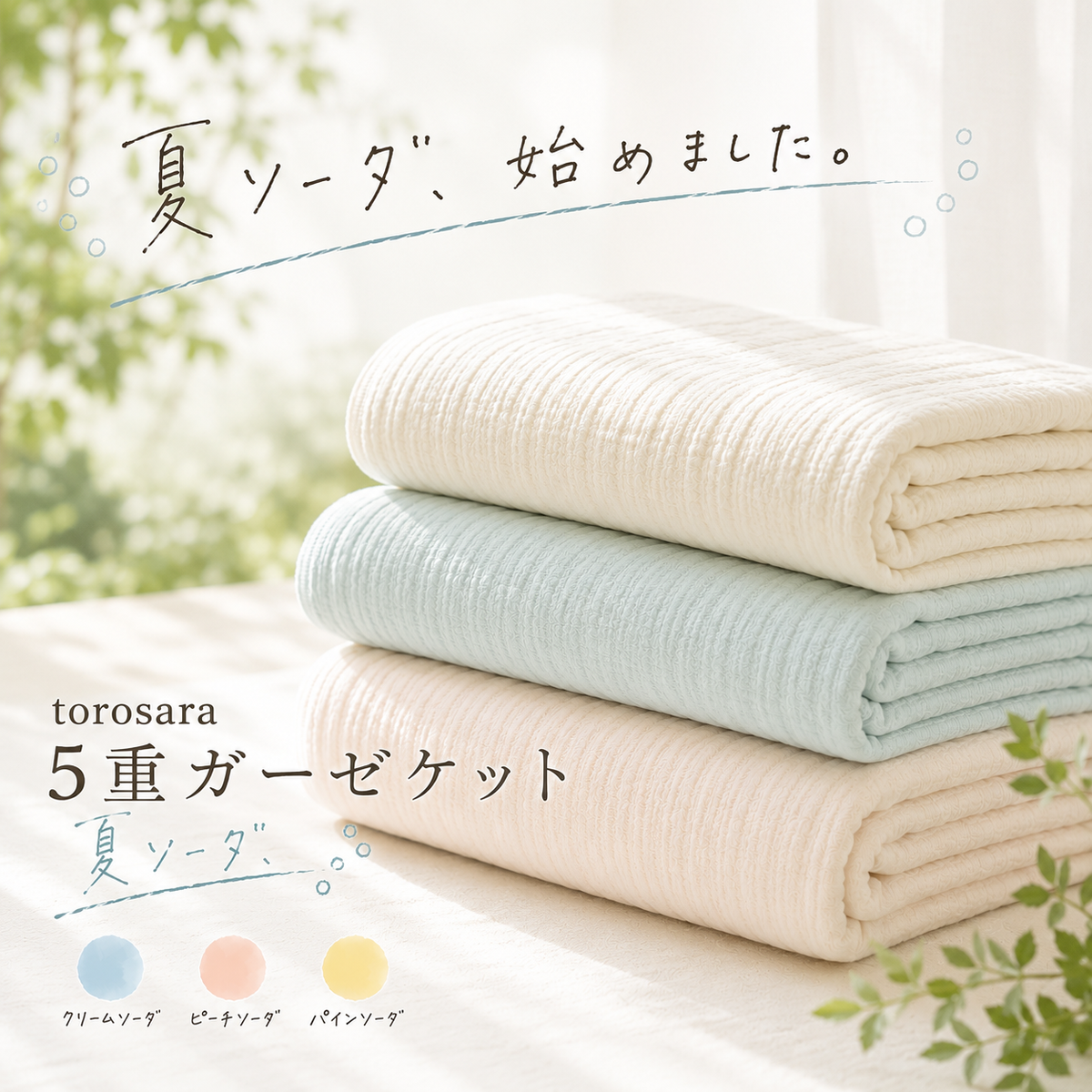 りたまま☆70×100 ＊無添加キナリパンダのガーゼケット りたまま☆70×100 ＊無添加キナリパンダのガーゼケット りたまま