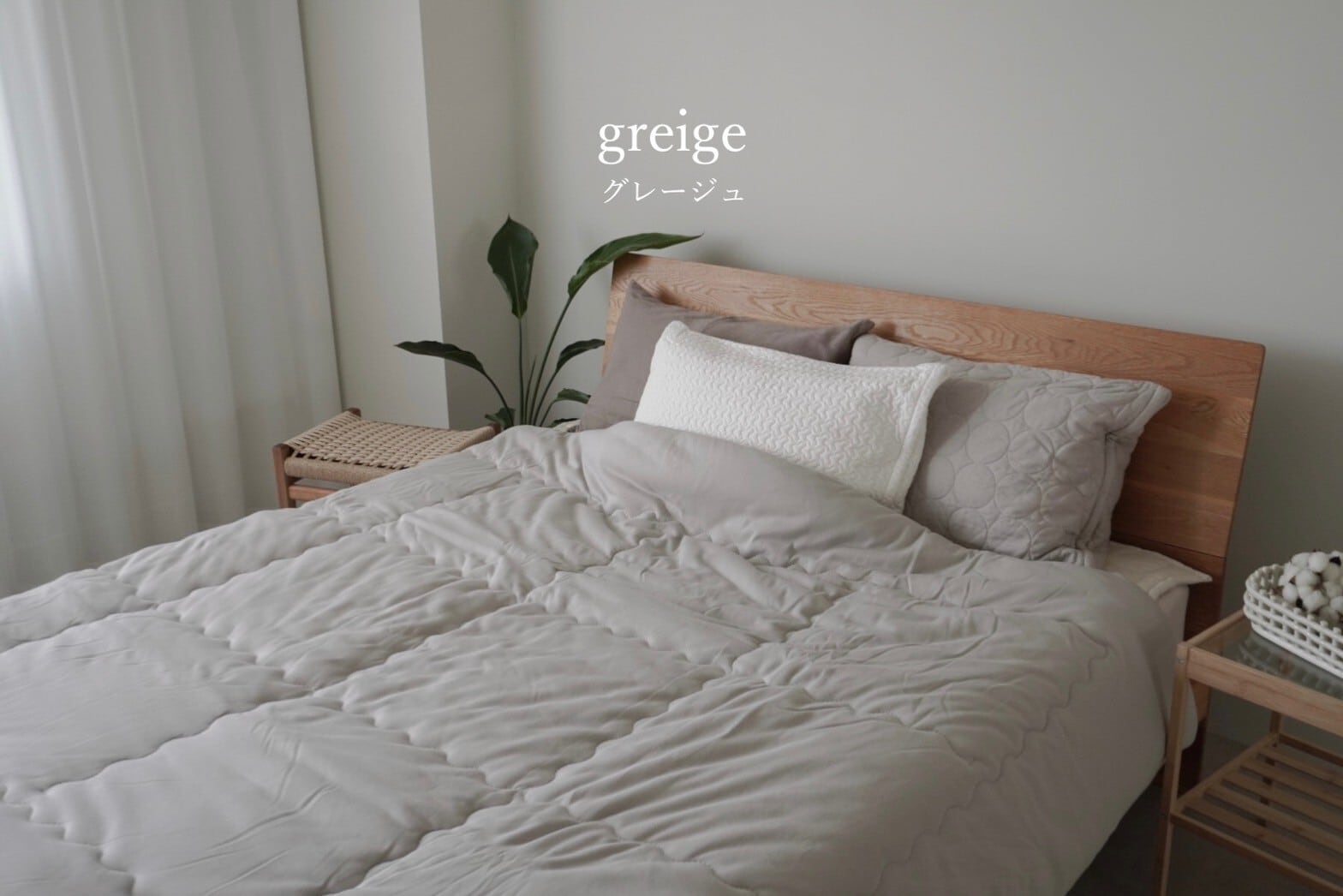 torokeru コットンスムース のぽかぽかおふとん3点セット