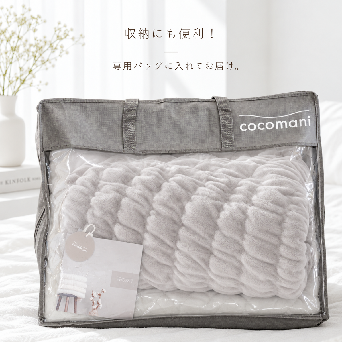 9/18(金)20:00販売開始【秋・冬だけの限定販売】くしゅっとやわらかコットン毛布|kushumo(くしゅも)