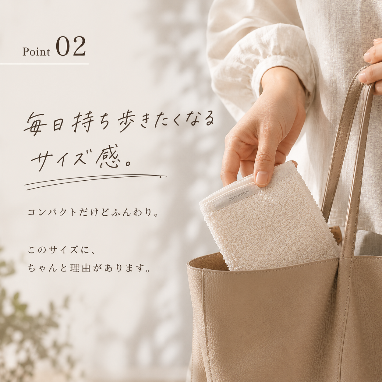 ふわっ。とろっ。タオルハンカチ|mini_toron (みにとろん)