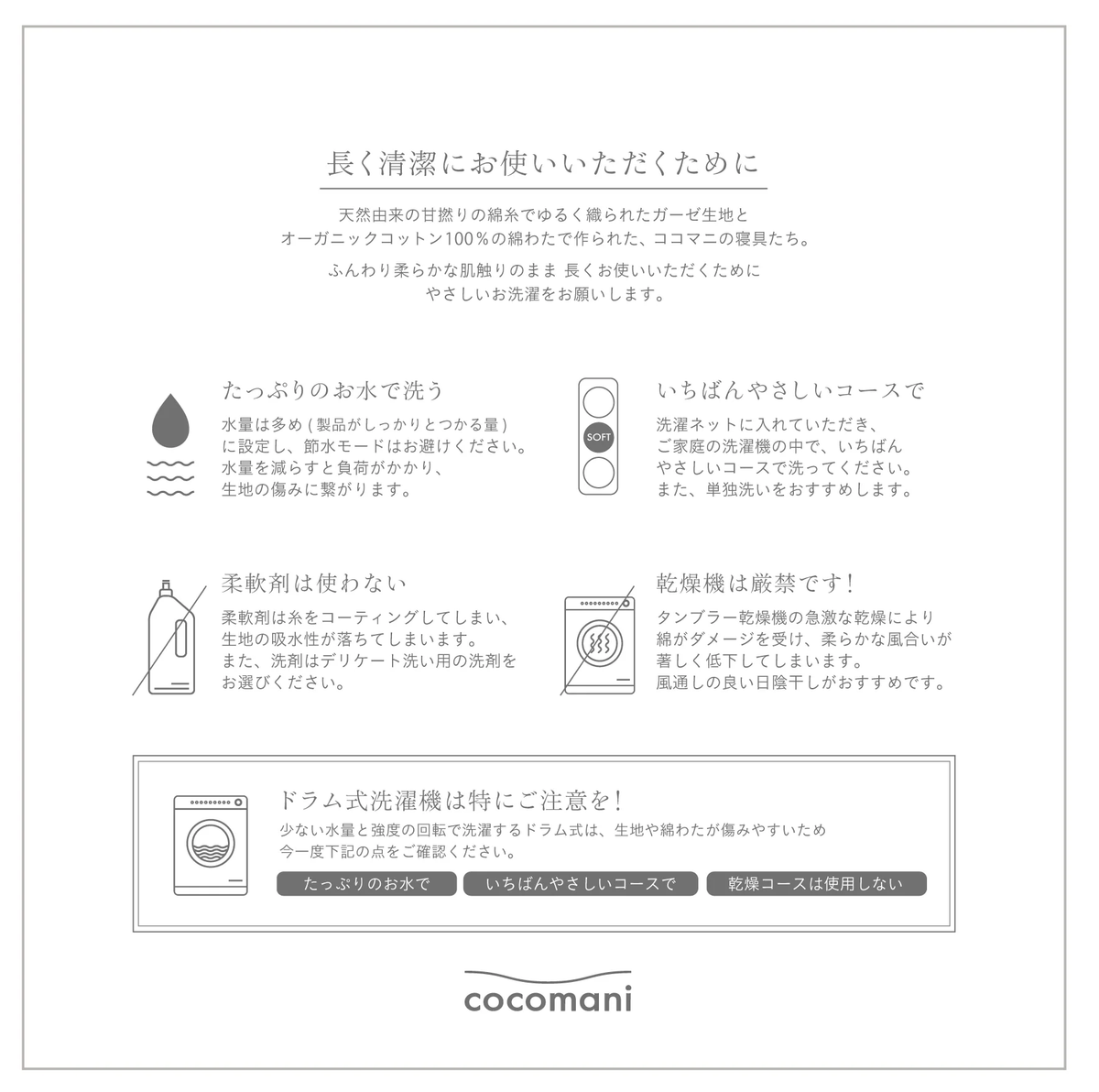 【秋・冬だけの限定販売】ちょっとよくばりな 秋冬用ガーゼブランケット|howamo(ほわも)