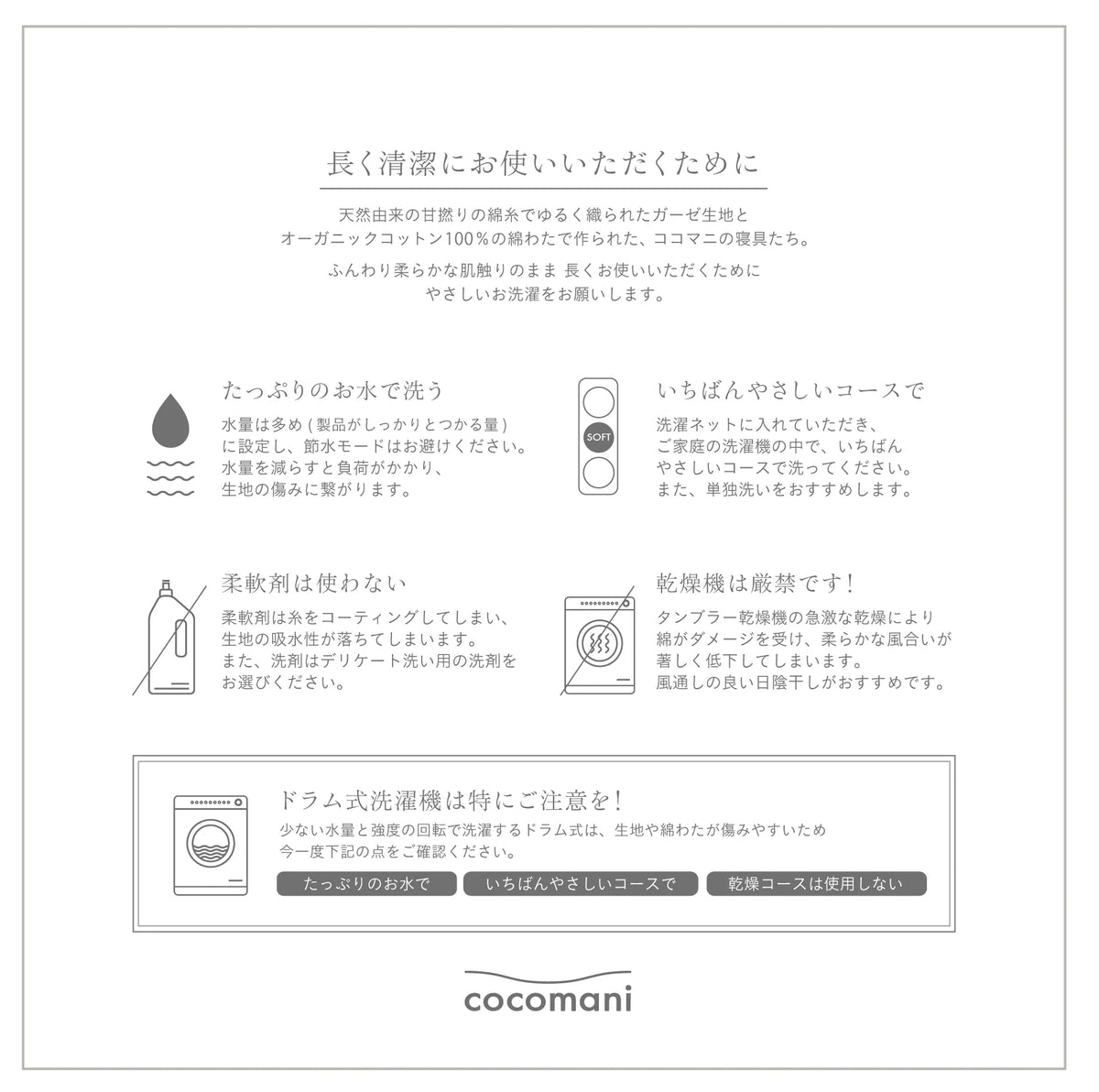 9/18(金)20:00販売開始【秋・冬だけの限定販売】コットン毛布 toromo(とろも)の 敷パッド