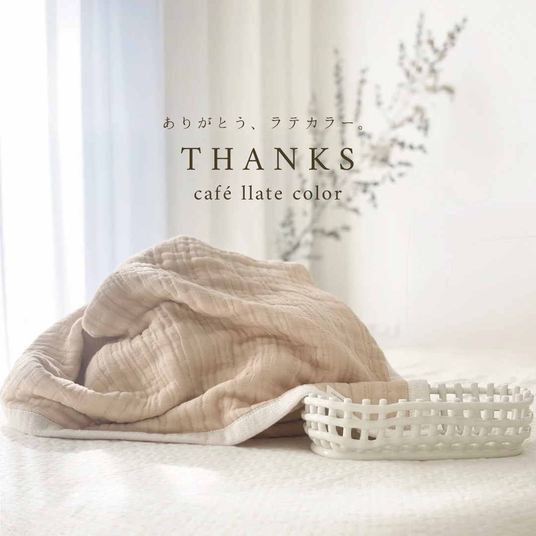 冬のラテカラー、明日でおしまいです。