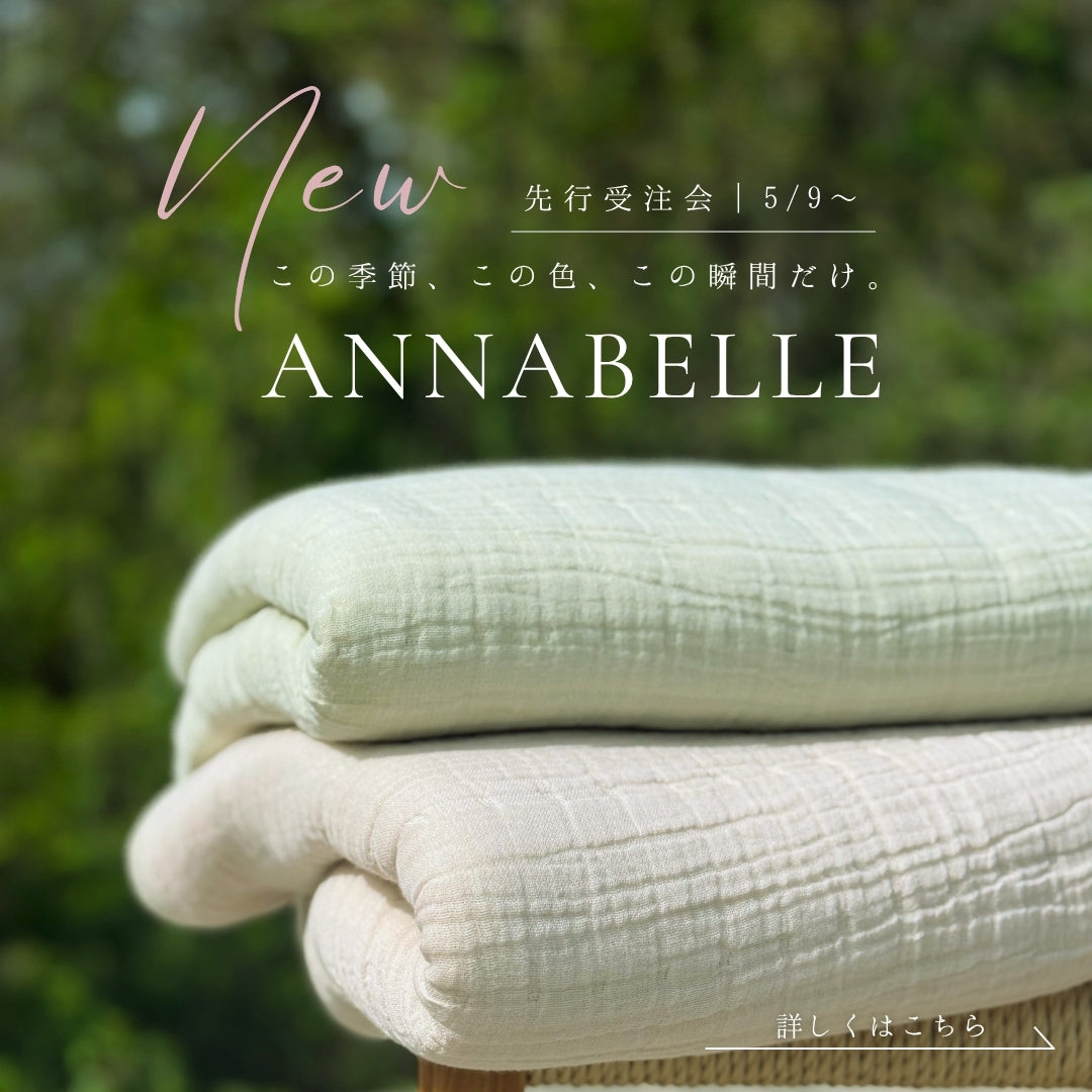 ANNABELLE 先行受注会