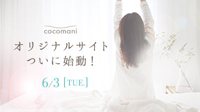 オリジナルサイト、ついに始動します。