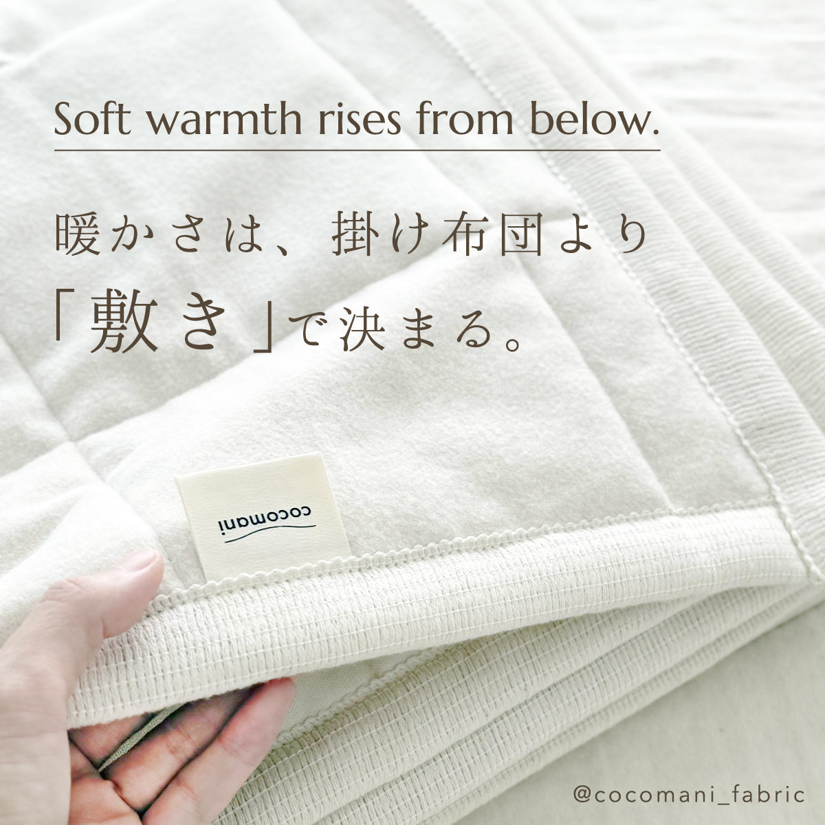 あたたかい敷きパッドが眠りを変える理由