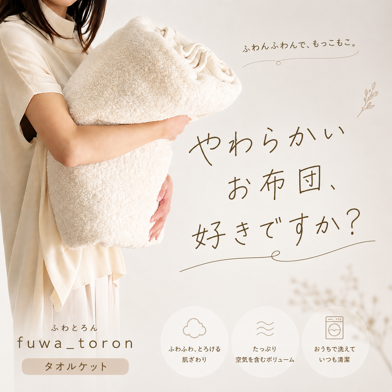 【今季最後の受付中】夏限定！ふわっ。とろっ。 すーっと眠る タオルブランケット｜fuwa_toron （ふわとろん）