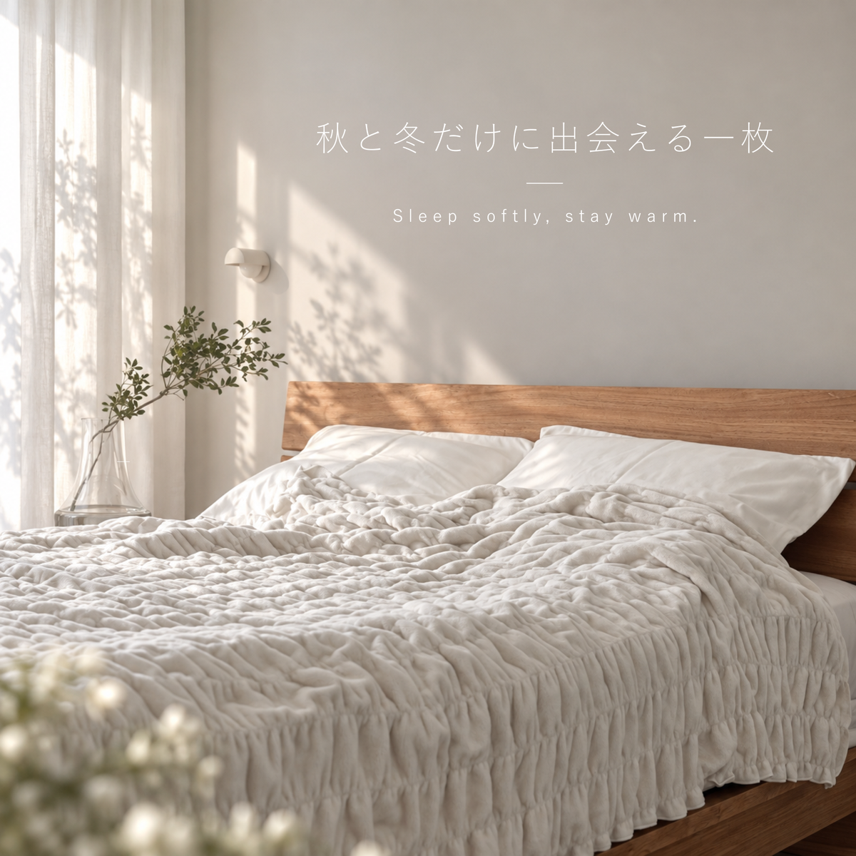 【２枚もいい値♪】くしゅっとやわらかコットン毛布｜kushumo（くしゅも）