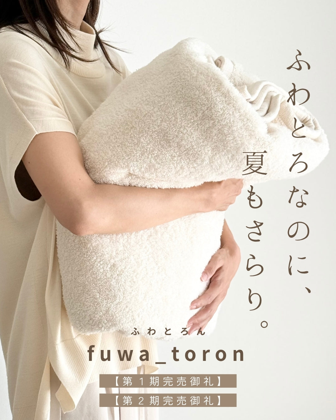 ココマニ　fuwa_toron タオルケット　コットン fuwa_toron（ふわとろん） | cocomani｜ココマニ オンラインストア