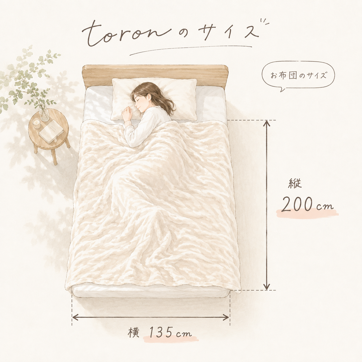 育むニットケット｜toron（とろん）