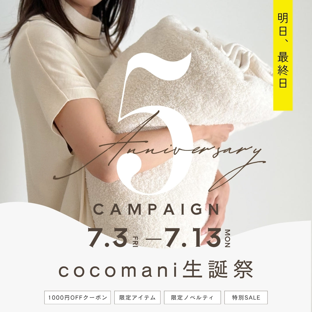 専用♥みかん♥超もちふわ❤ニット×雲のガーゼ⭐シングルお布団⭐モジャ。 cocomani｜ココマニ オンラインストア