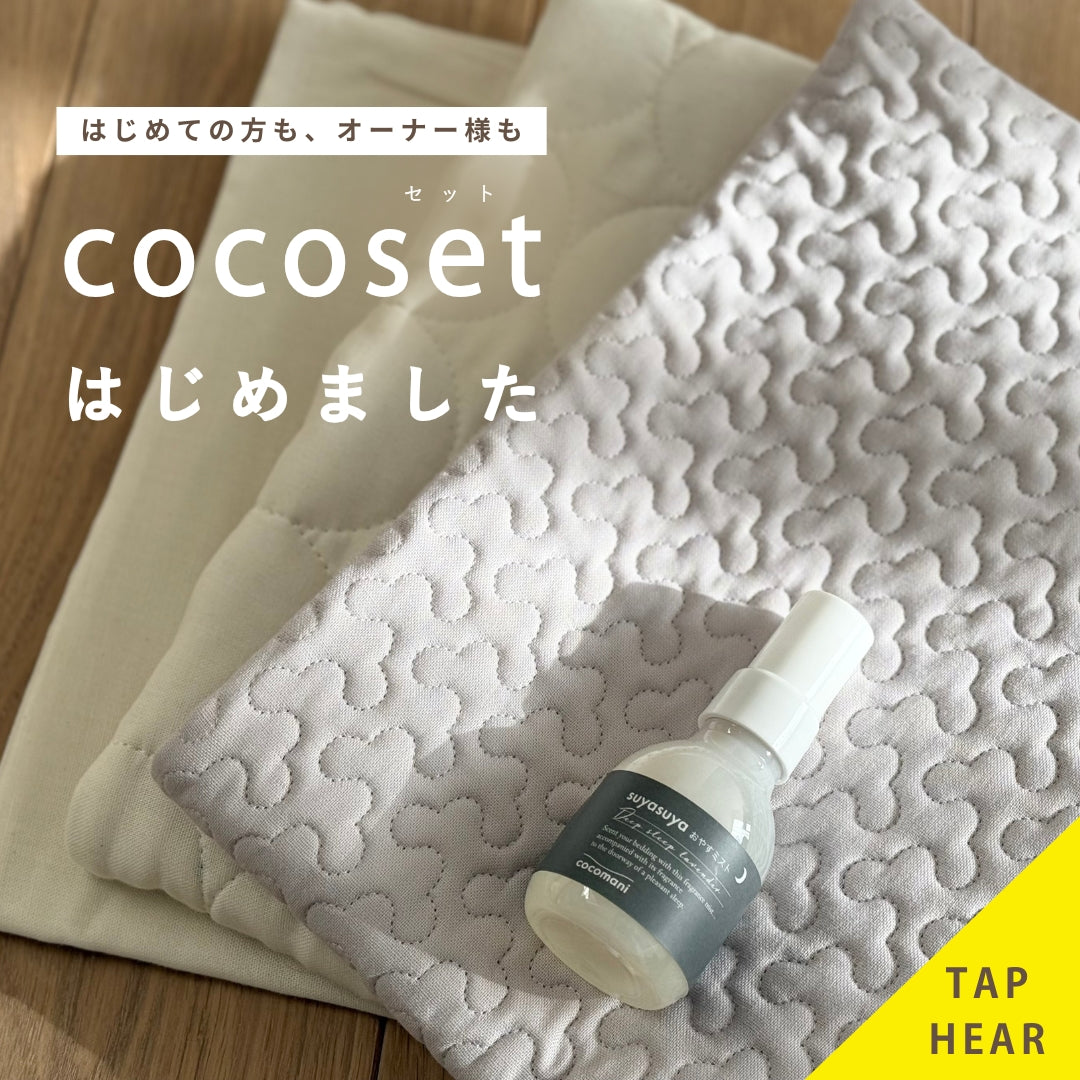 Coco コットンプルオーバー cocomani｜ココマニ オンラインストア