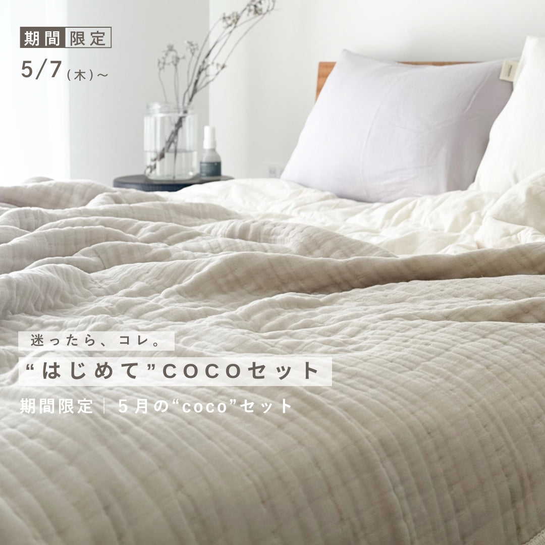 coco SET | cocomani｜ココマニ オンラインストア