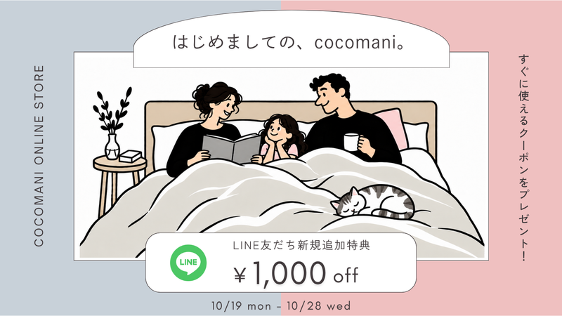 【10/28(水)23:59まで】
