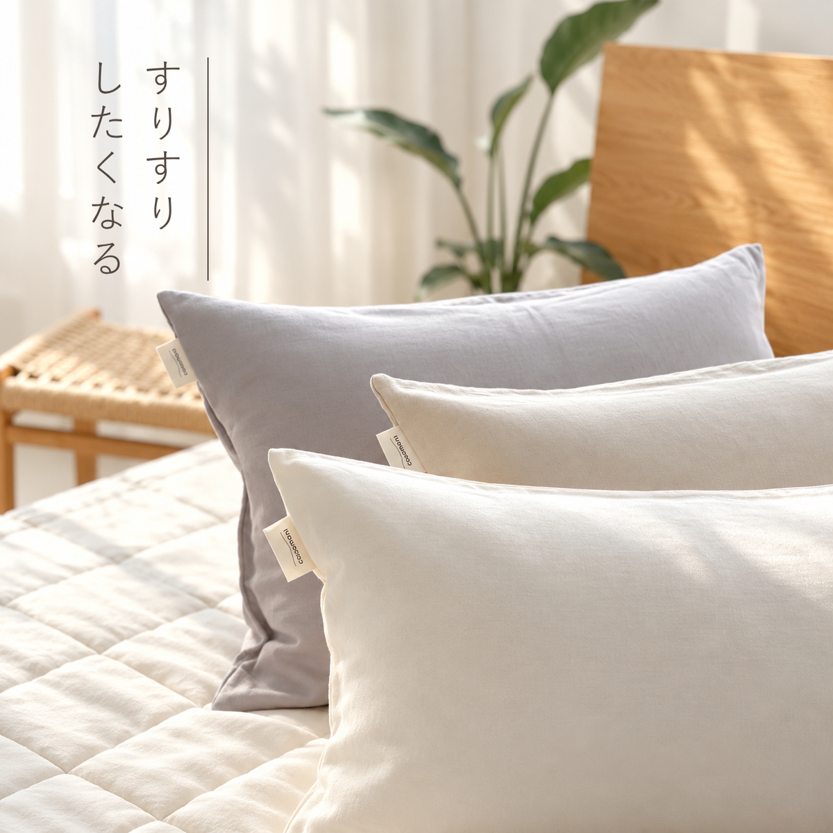 さらっと、ふわっと。 fuwan（ふわん）の 枕カバー ガーゼ2枚重ね