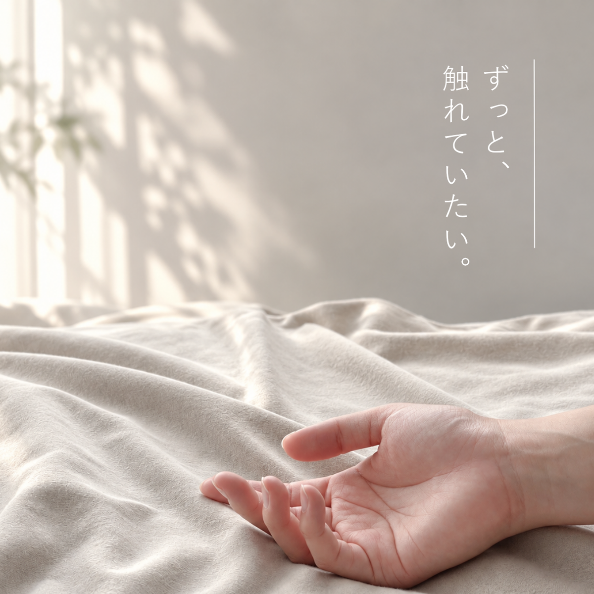 さらっと、ふわっと。 fuwan（ふわん）の 布団カバー