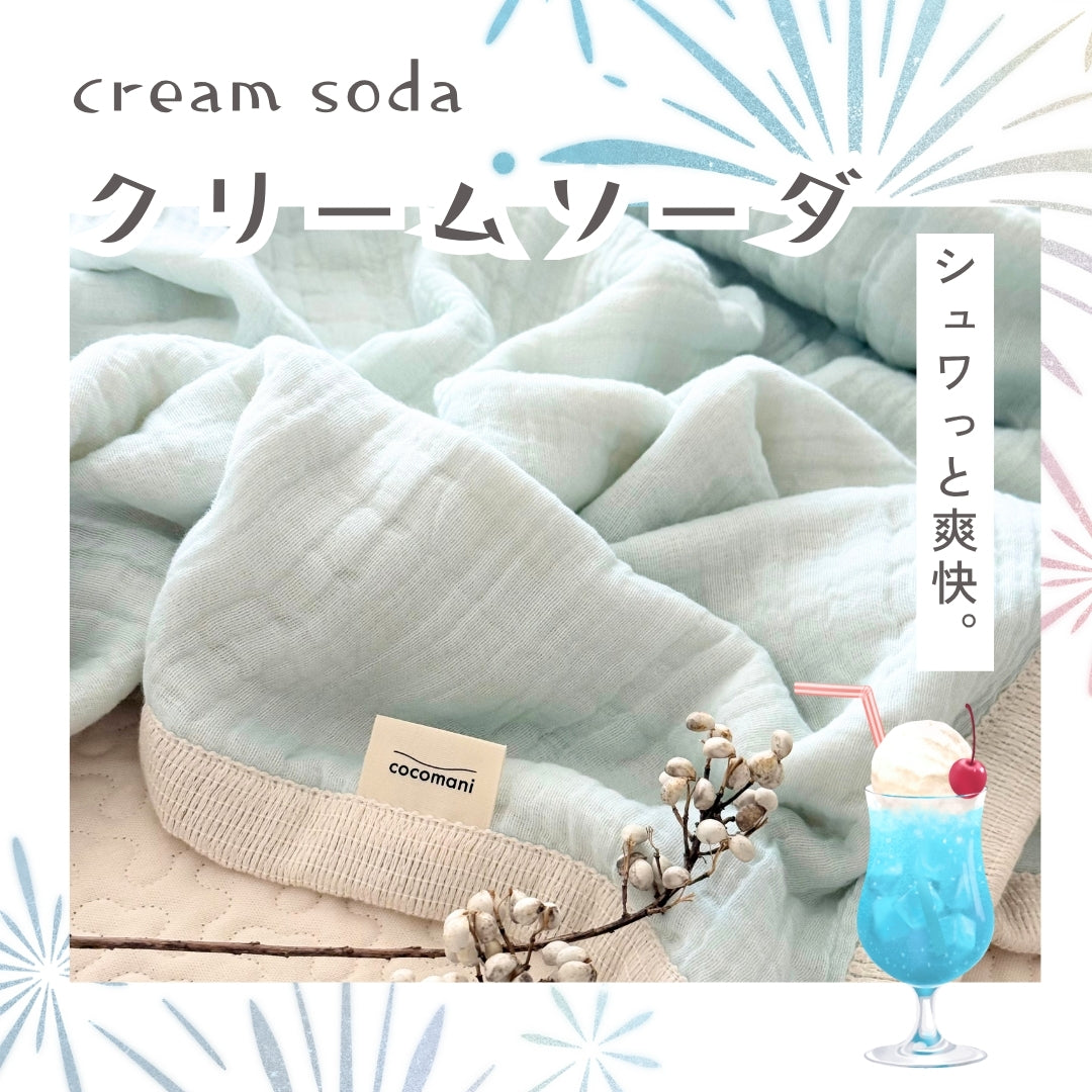 瑞慶覧様⑥専用商品 今年は、夏ソーダ（SODA）」｜2026 夏限定 torosara 5重ジャガード織