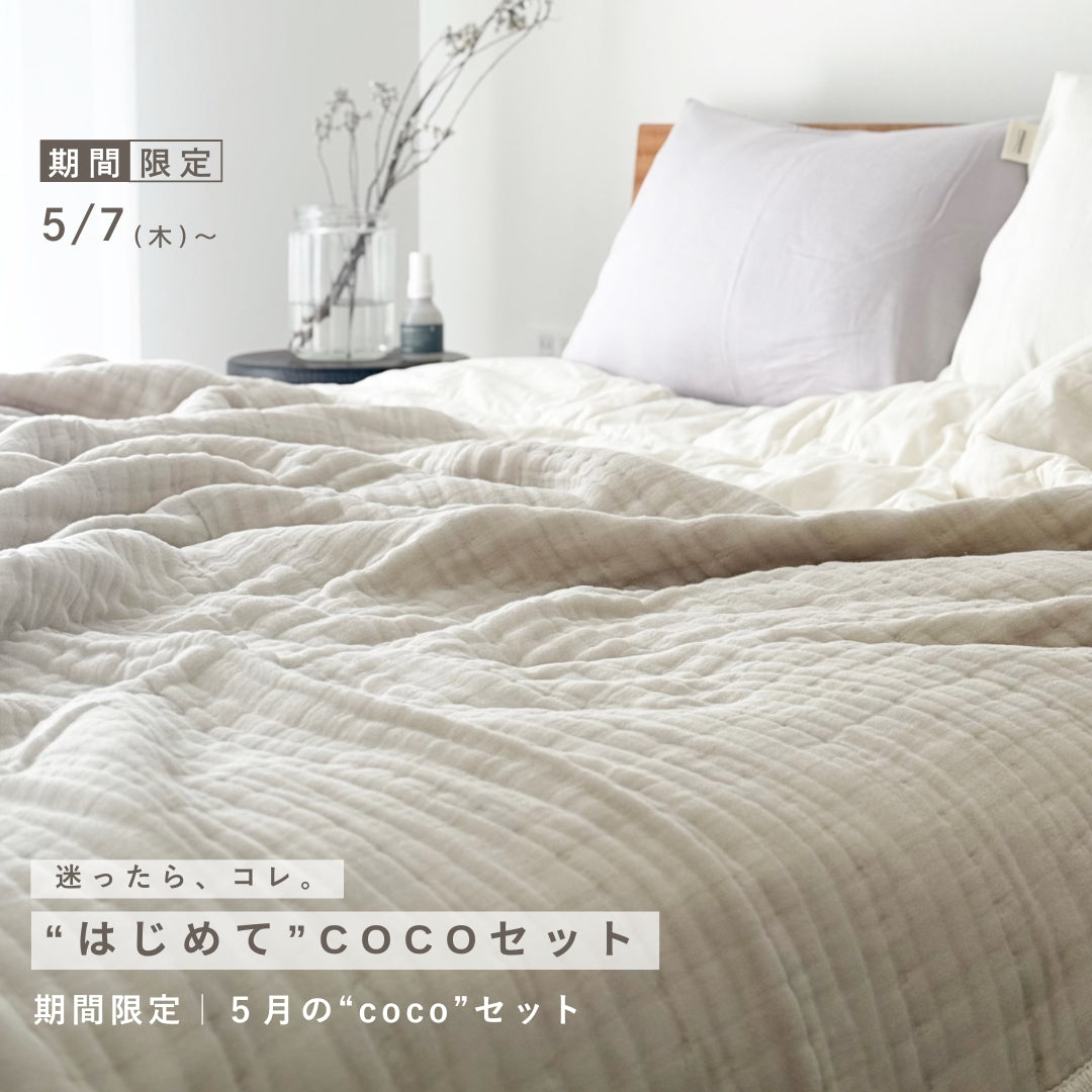 専用⭐みかん❤超トロふわ❤ダブルサイズお布団＊ボアケット♥うさぎ 限定商品 | cocomani｜ココマニ オンラインストア