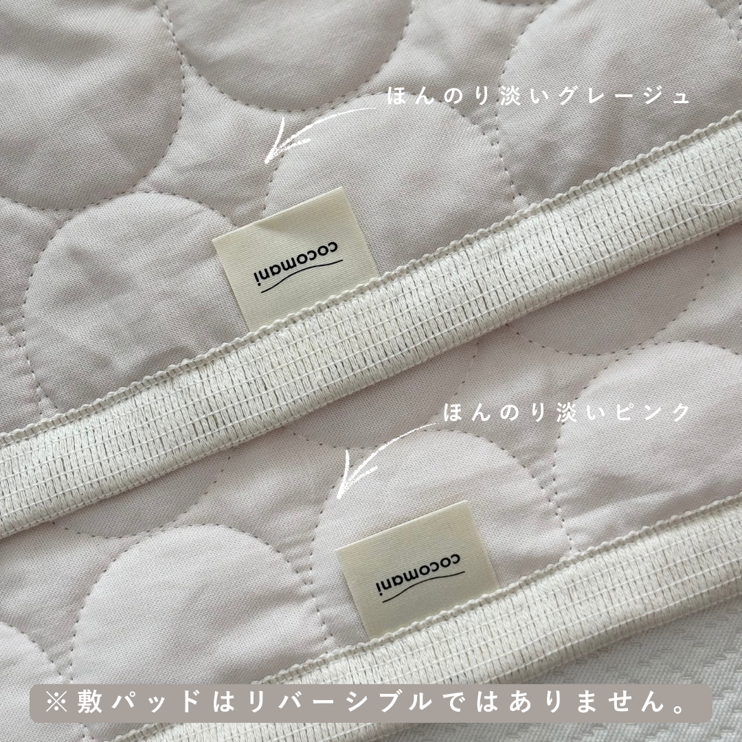 5周年限定コレクション｜marumoco 敷パッド