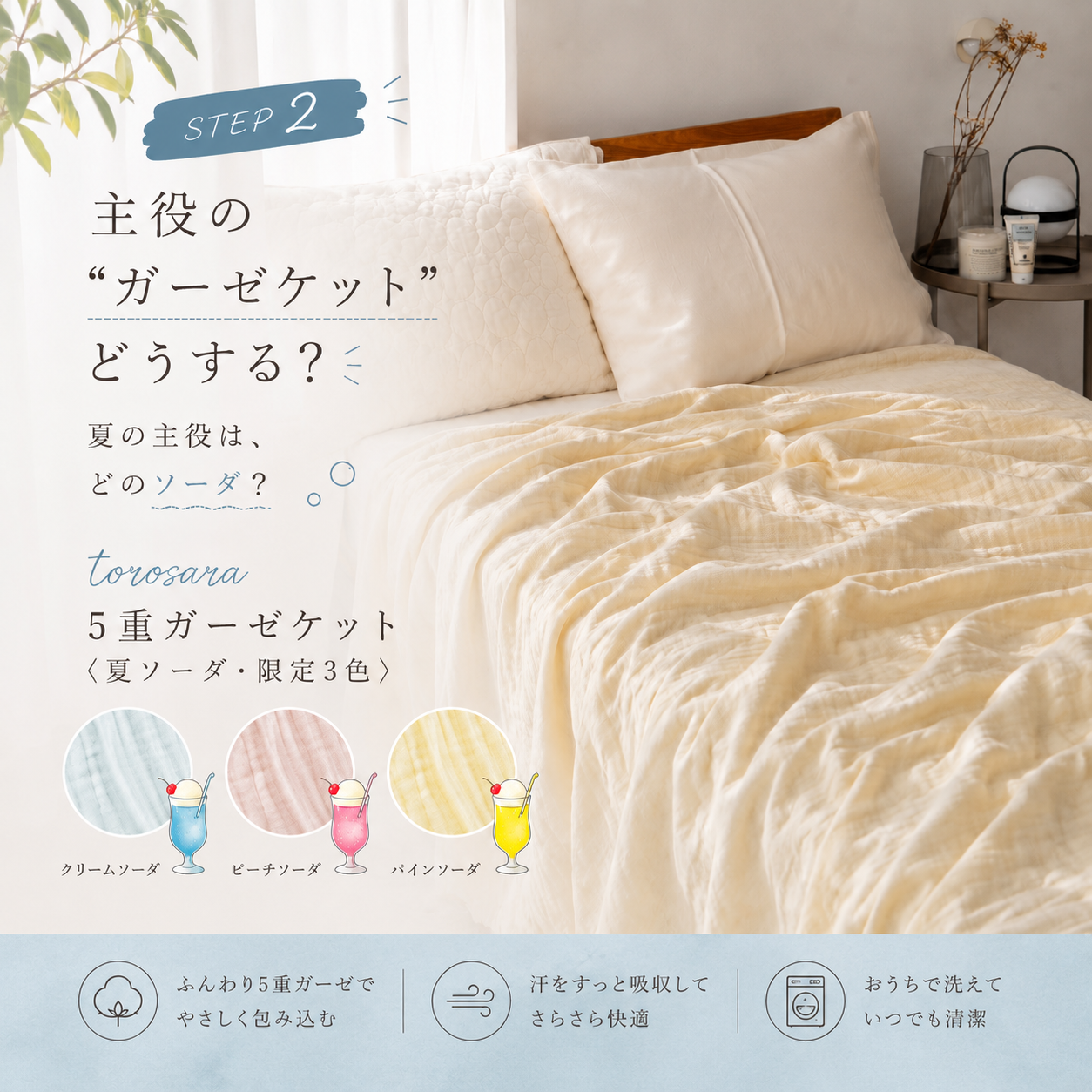 【夏まつり限定】涼やかに、夏を眠る｜打ち上げ花火セット