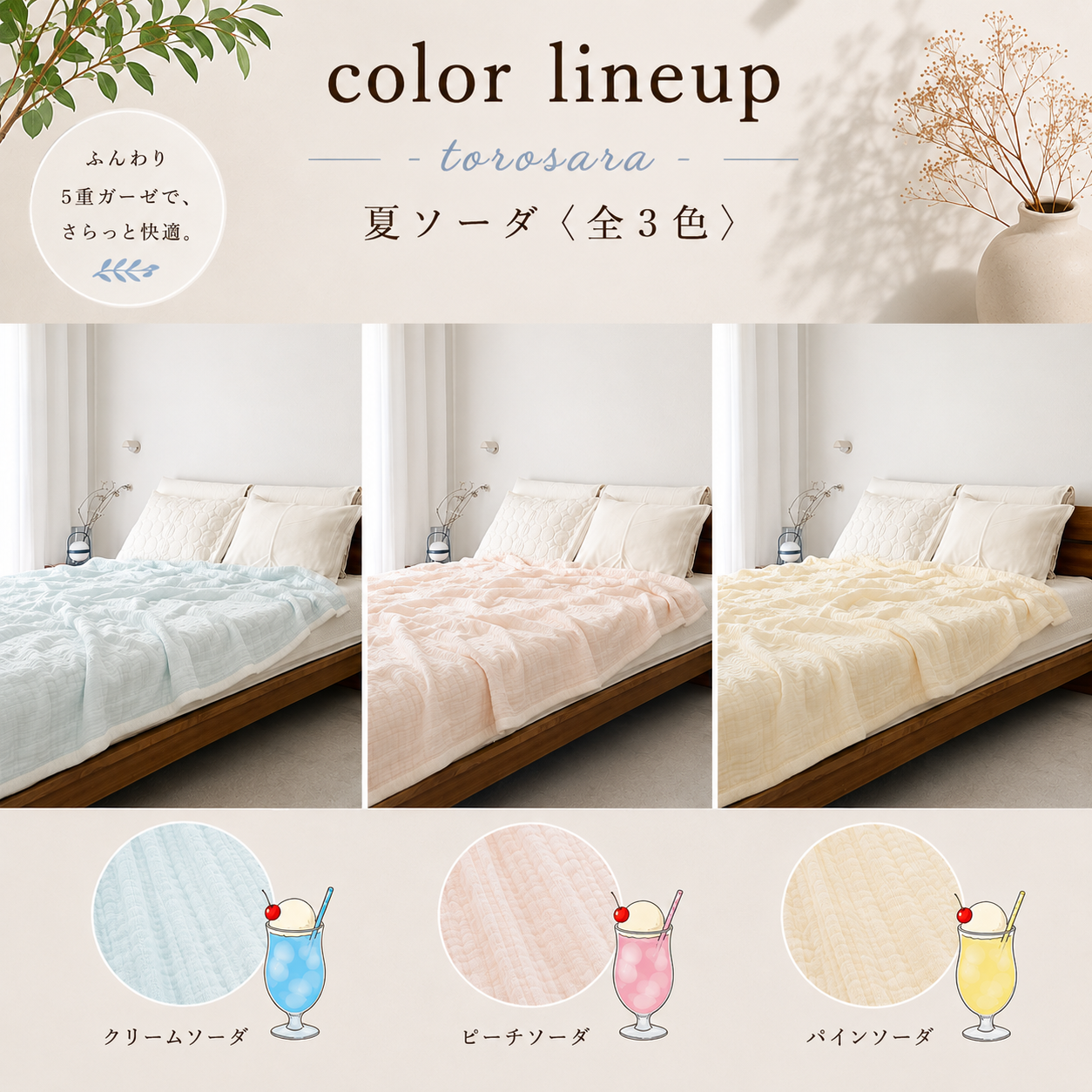 【夏まつり限定】涼やかに、夏を眠る｜打ち上げ花火セット