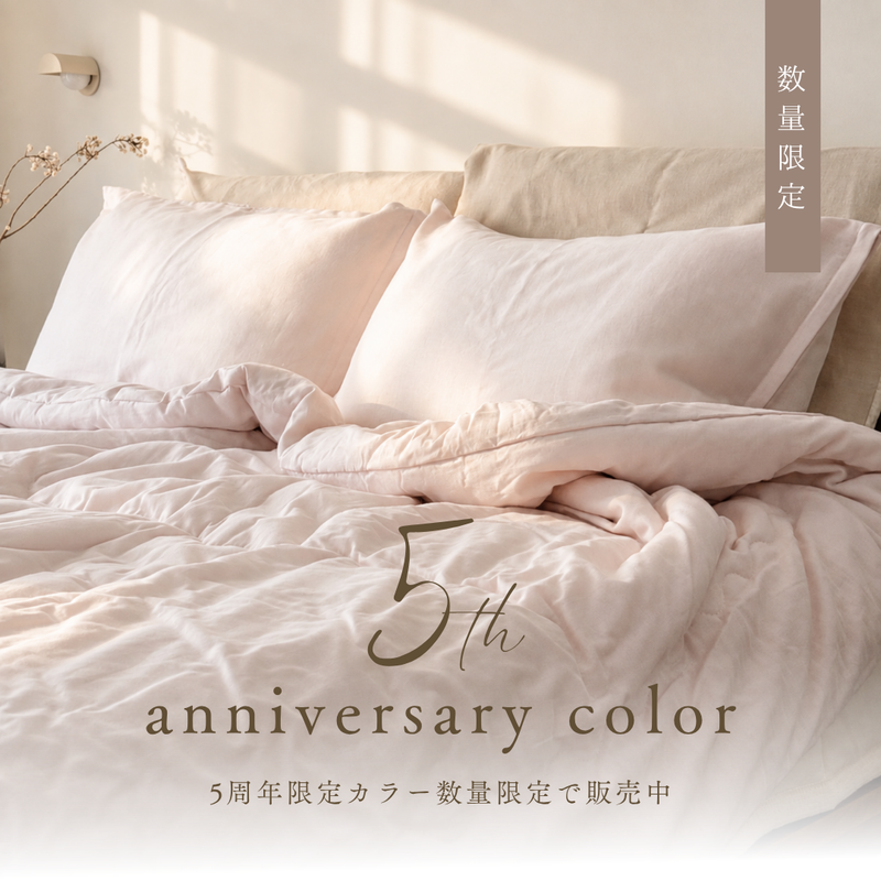 5th Anniversary color