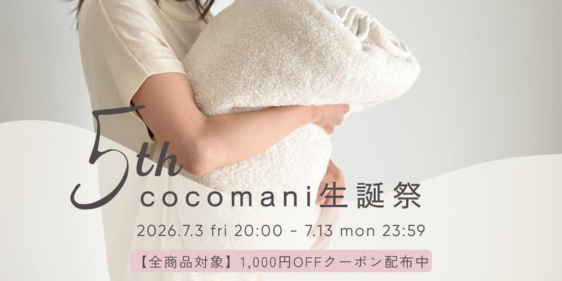 cocomani５周年生誕祭
