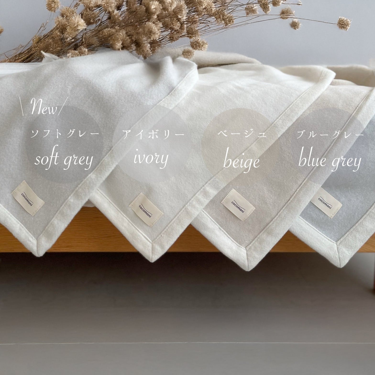 torottoコットン毛布【シングル/ハーフ/ベビー】