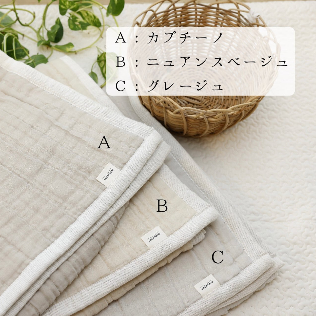 torosara ５重ジャガード織 ガーゼケット【シングル / ハーフ / ベビー】