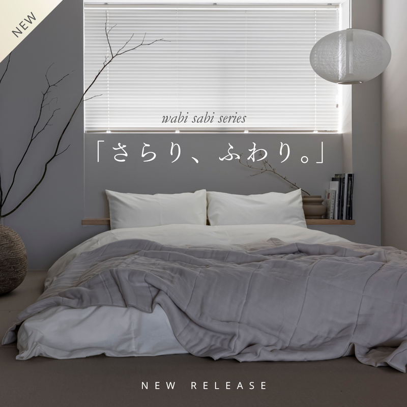 wabi sabi(侘び寂び)シリーズ